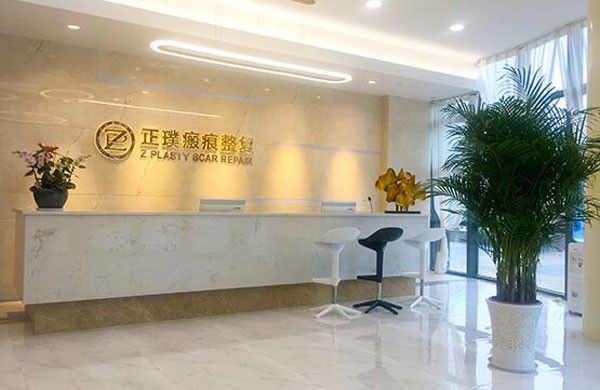 武漢正璞醫(yī)療美容門診部