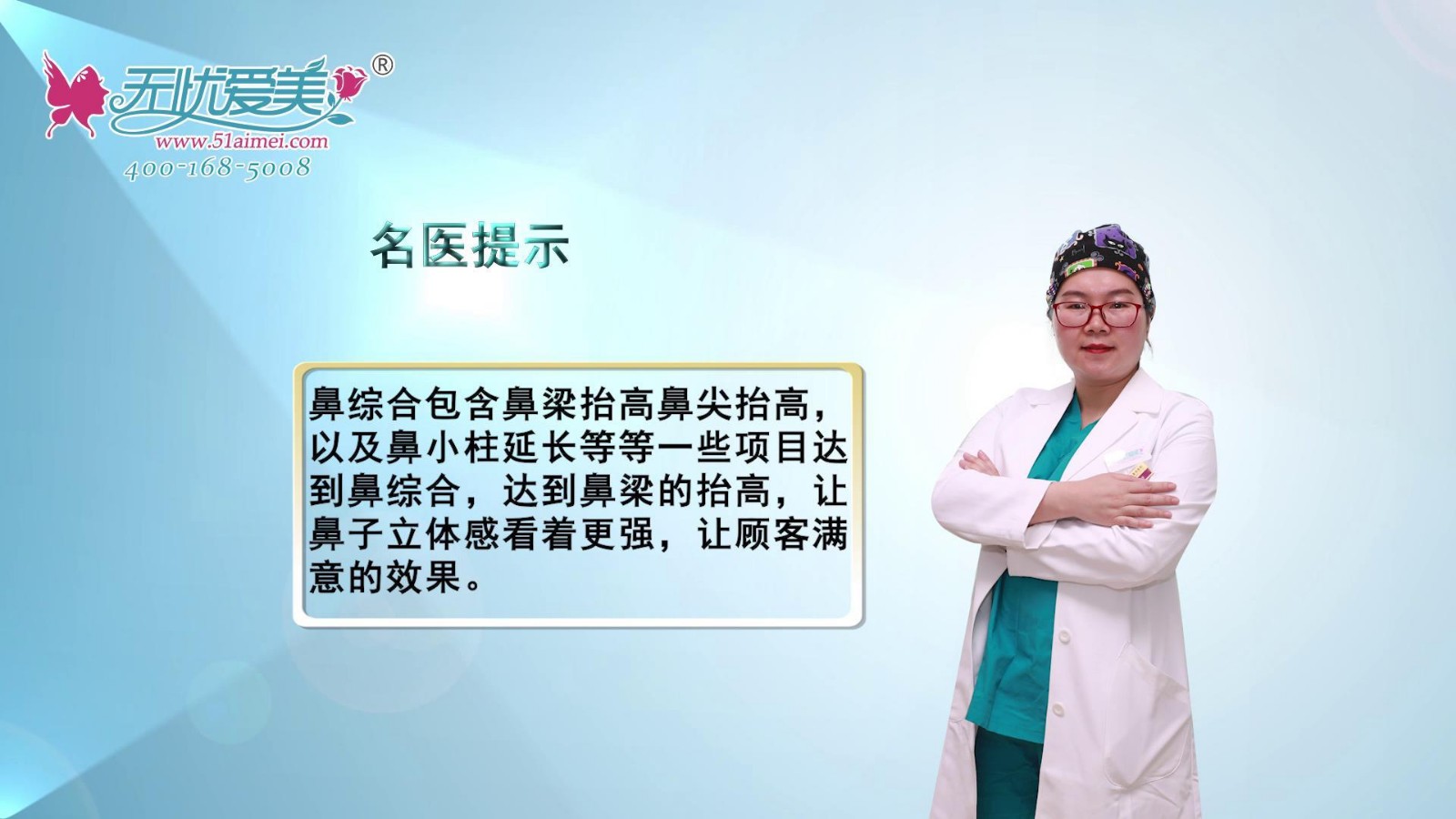 綜合鼻整形和單純隆鼻有何區(qū)別？太原時(shí)光李晨霞視頻講解