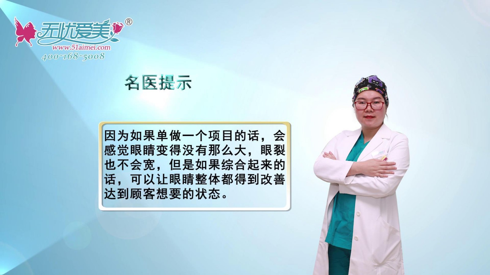 太原時(shí)光李晨霞淺談在眼部整形中為何要做眼綜合