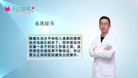 石家莊天伊美張柏松講：選擇正規(guī)整形醫(yī)院的重要性及標準