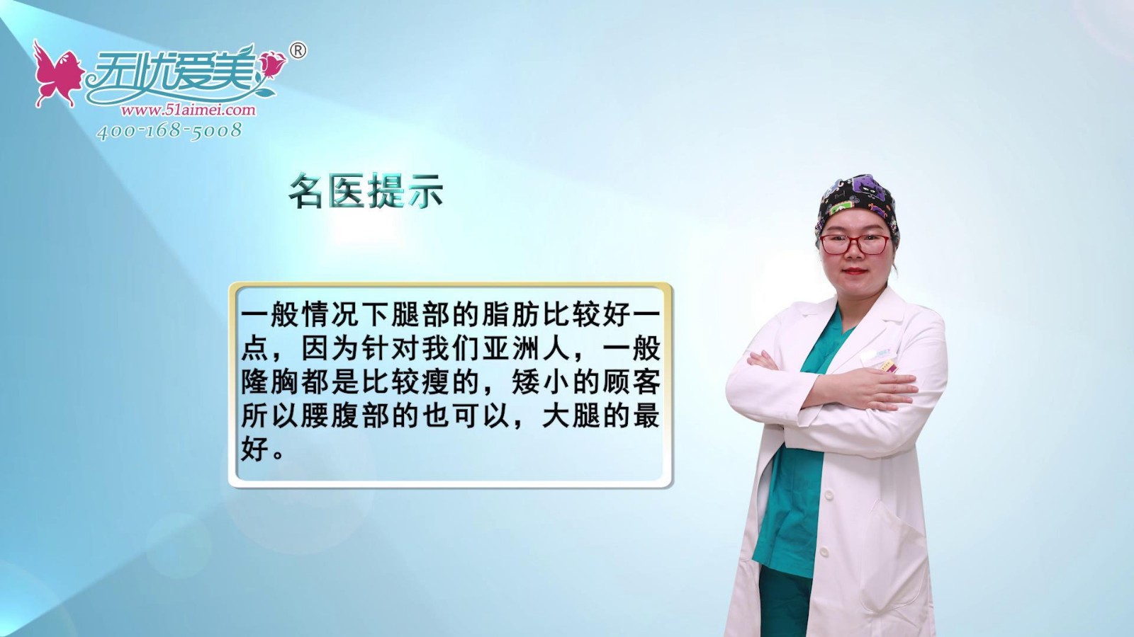 自體脂肪隆胸一般選用什么部位？太原時(shí)光李晨霞給出答案