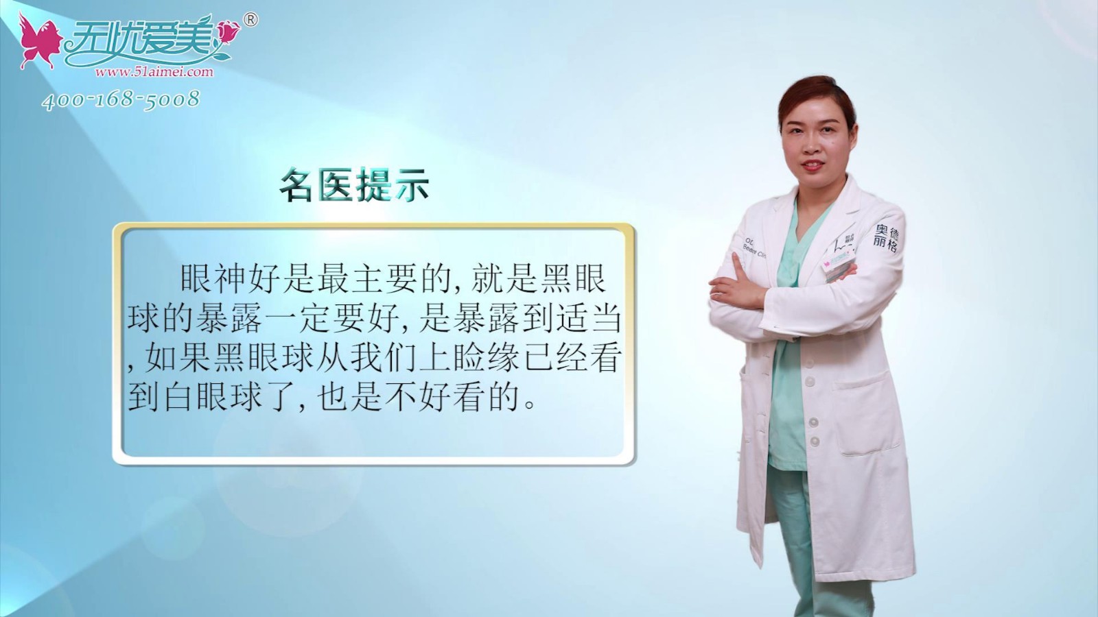 奧德麗格馬曉艷視頻說：怎么樣雙眼皮整形才能變的好看