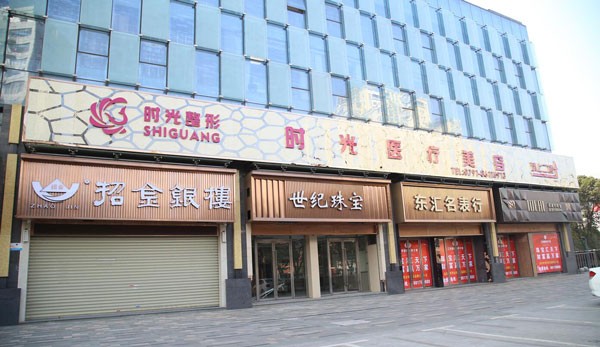 南昌時(shí)光醫(yī)療美容門(mén)診部醫(yī)院外景
