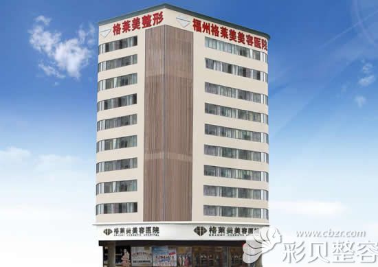 福州整形哪家口碑好?90%的人參考福州十大整形醫(yī)院排名榜