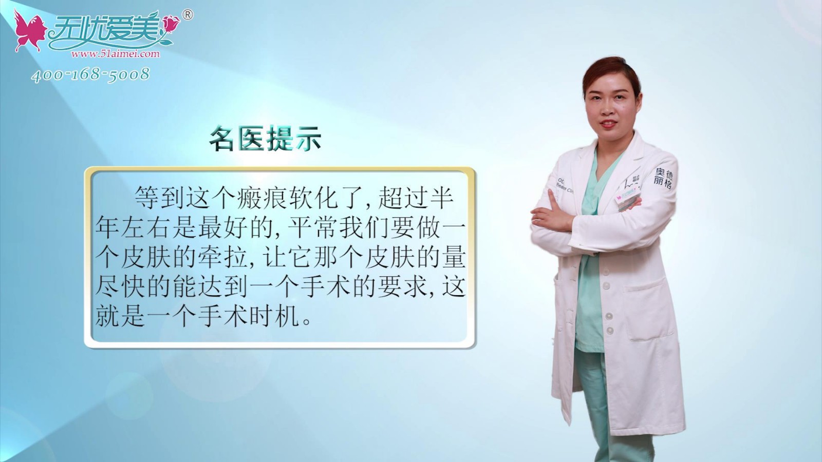 坐診于奧德麗格的馬曉艷醫(yī)生講述雙眼皮修復(fù)什么時(shí)間較好