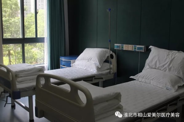 淮北愛美爾醫(yī)療美容門診部溫馨舒適的病房