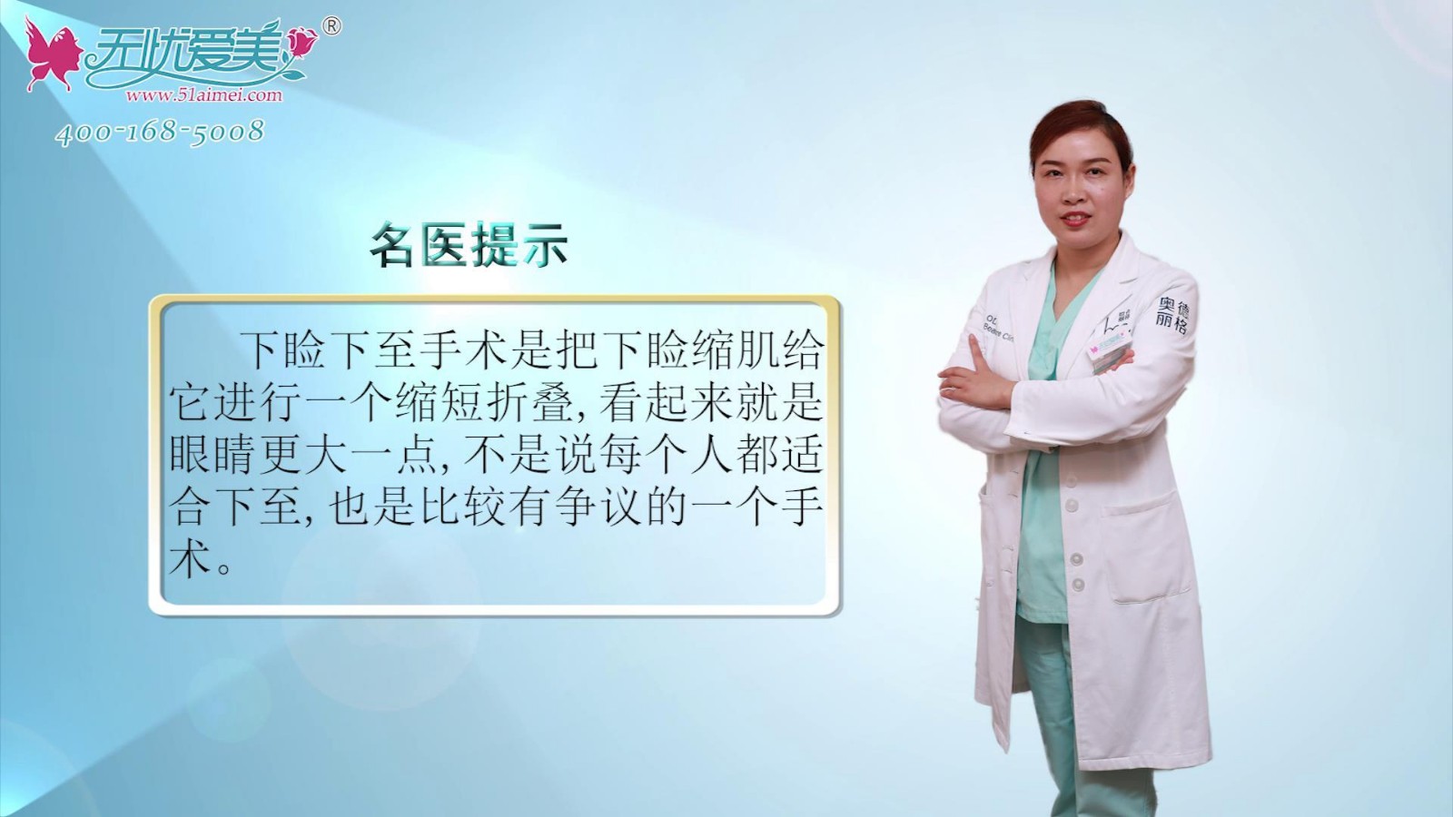北京奧德麗格馬曉艷專訪講述眼部整形中下瞼下至是什么