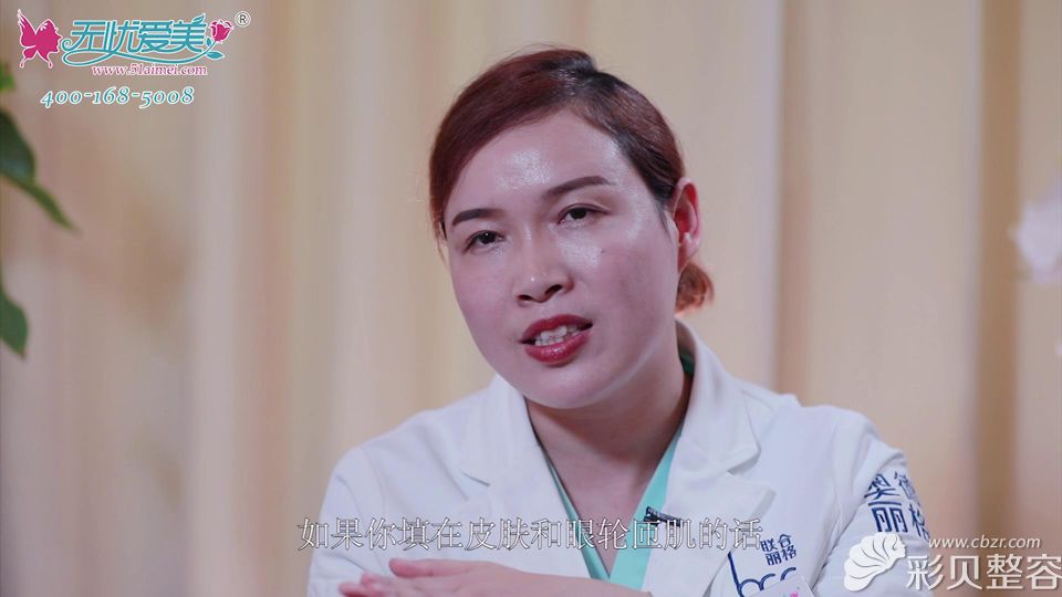北京奧德麗格馬曉艷講述注射玻尿酸改善淚溝該填充的部位