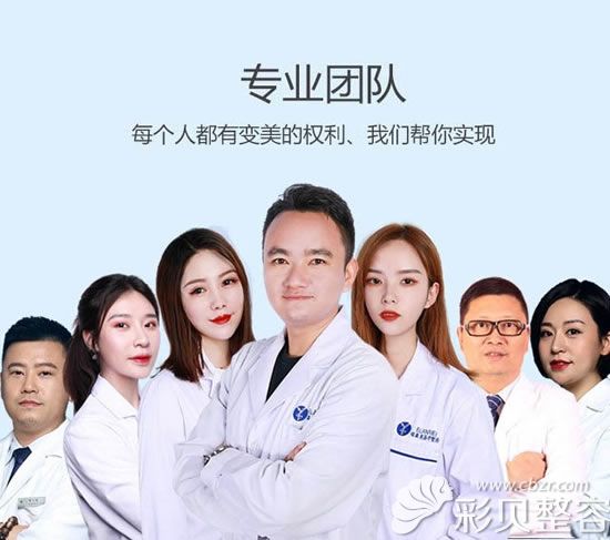 張家界依萊美醫(yī)師團(tuán)隊