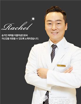柳承來 韓國Rachel整形醫(yī)院代表院長 柳承來 韓國Rachel整形醫(yī)院代表院長