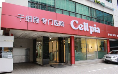 韓國(guó)cellpia整形醫(yī)院