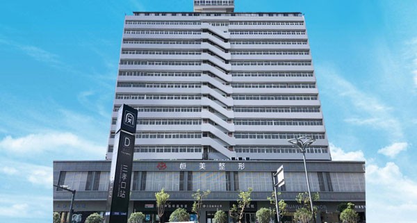合肥恒美醫(yī)療美容門診部醫(yī)院外景