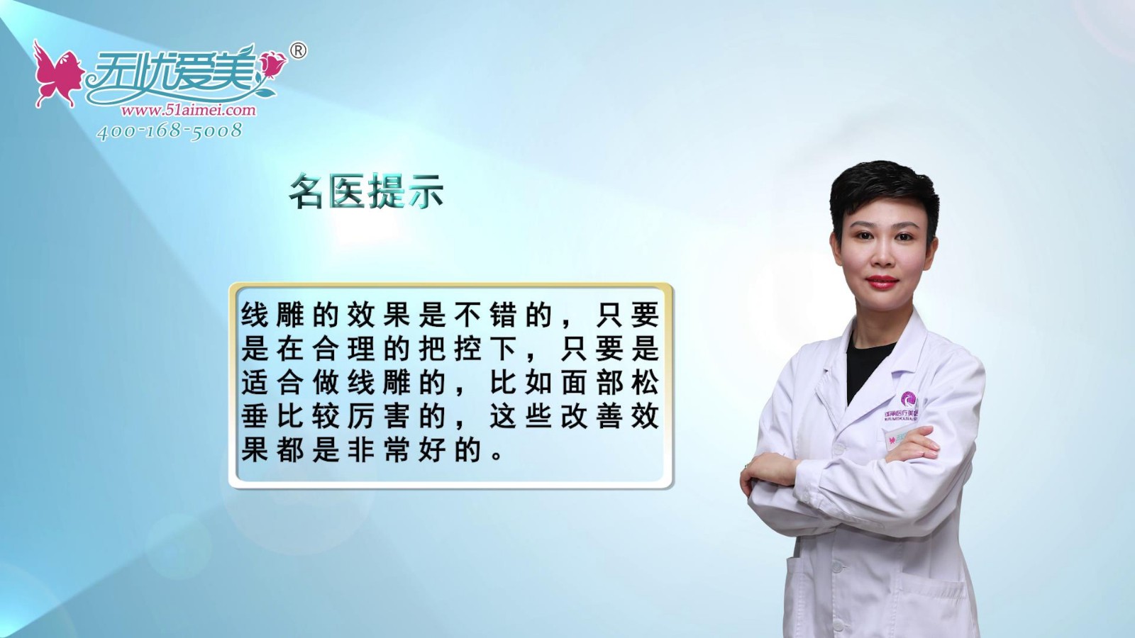埋線提升的效果好嗎?你想知道的濟(jì)南瑞麗醫(yī)生視頻里都有