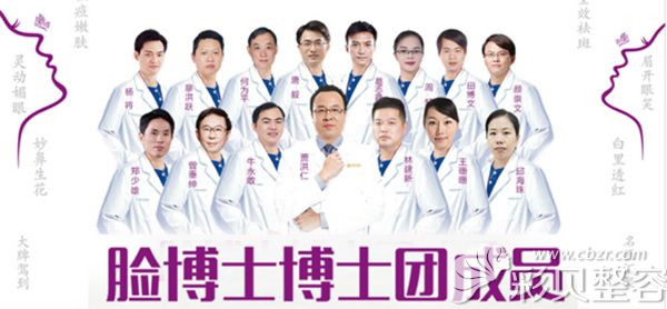 臉博士整形醫(yī)生團(tuán)隊