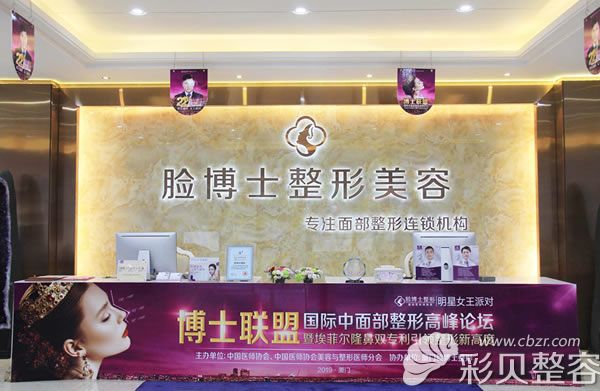 廈門臉博士整形外科門診部簡介