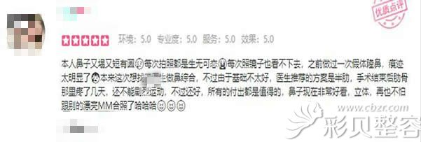 廈門臉博士鼻整形顧客真實(shí)反饋 廈門臉博士鼻整形顧客真實(shí)反饋