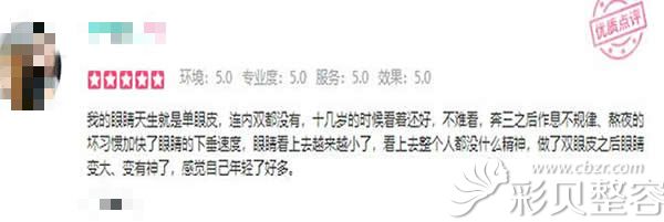 廈門臉博士雙眼皮顧客真實(shí)術(shù)后反饋 廈門臉博士雙眼皮顧客真實(shí)術(shù)后反饋