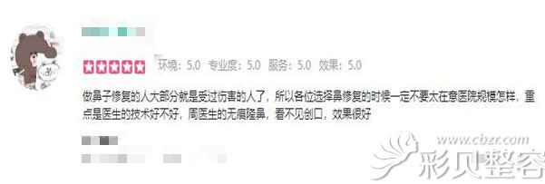 廈門臉博士鼻失敗修復(fù)真實(shí)反饋圖 廈門臉博士鼻失敗修復(fù)真實(shí)反饋圖