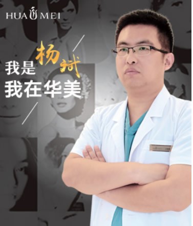 楊斌
