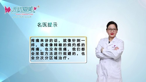 聽(tīng)聽(tīng)濟(jì)南瑞麗整形王國(guó)群醫(yī)生如何形容激光去疤的疼痛