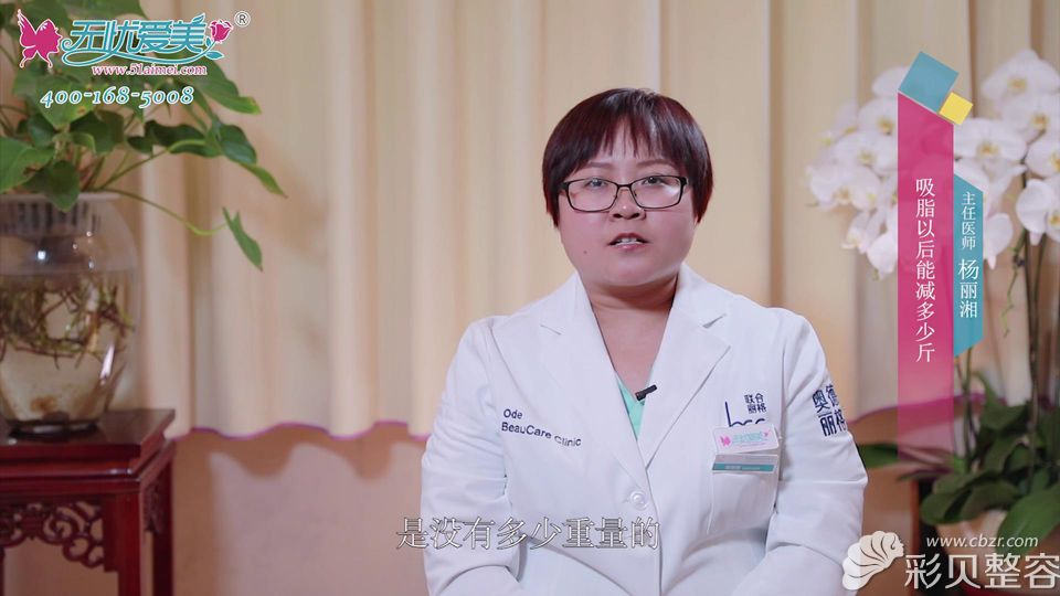 楊麗湘醫(yī)生表示脂肪在體內(nèi)是基本沒有重量的