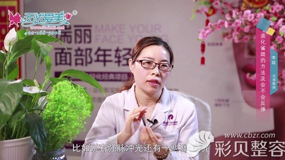 濟(jì)南瑞麗的李瓊主任