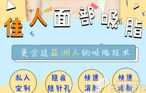廣州佳人黃金微雕吸脂技術(shù)介紹