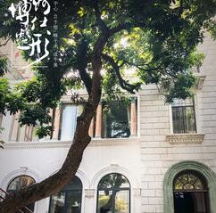 廣州博仕整形外科門(mén)診部