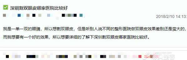 深圳雙眼皮哪家醫(yī)院做的好的相關(guān)介紹