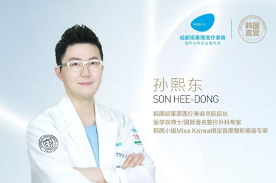 孫熙東