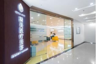 攀枝花凝美醫(yī)療美容診所