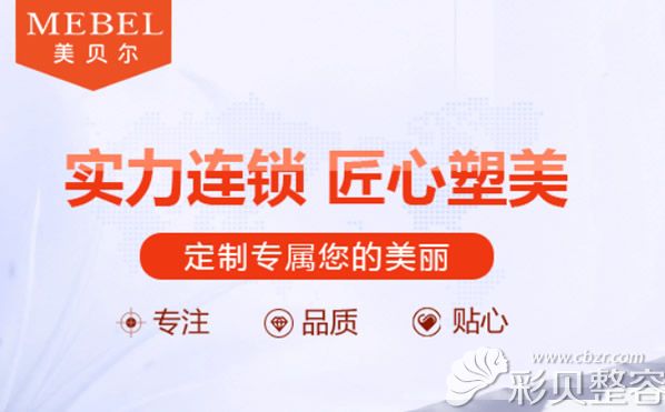 美貝爾集團(tuán)實(shí)力怎么樣