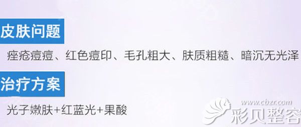 光子嫩膚能解決哪些肌膚問題