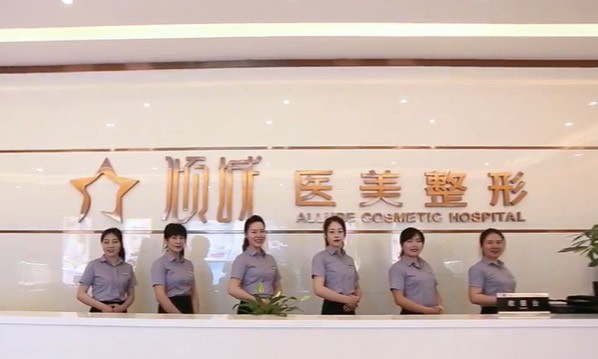 永州傾城醫(yī)療美容門診部
