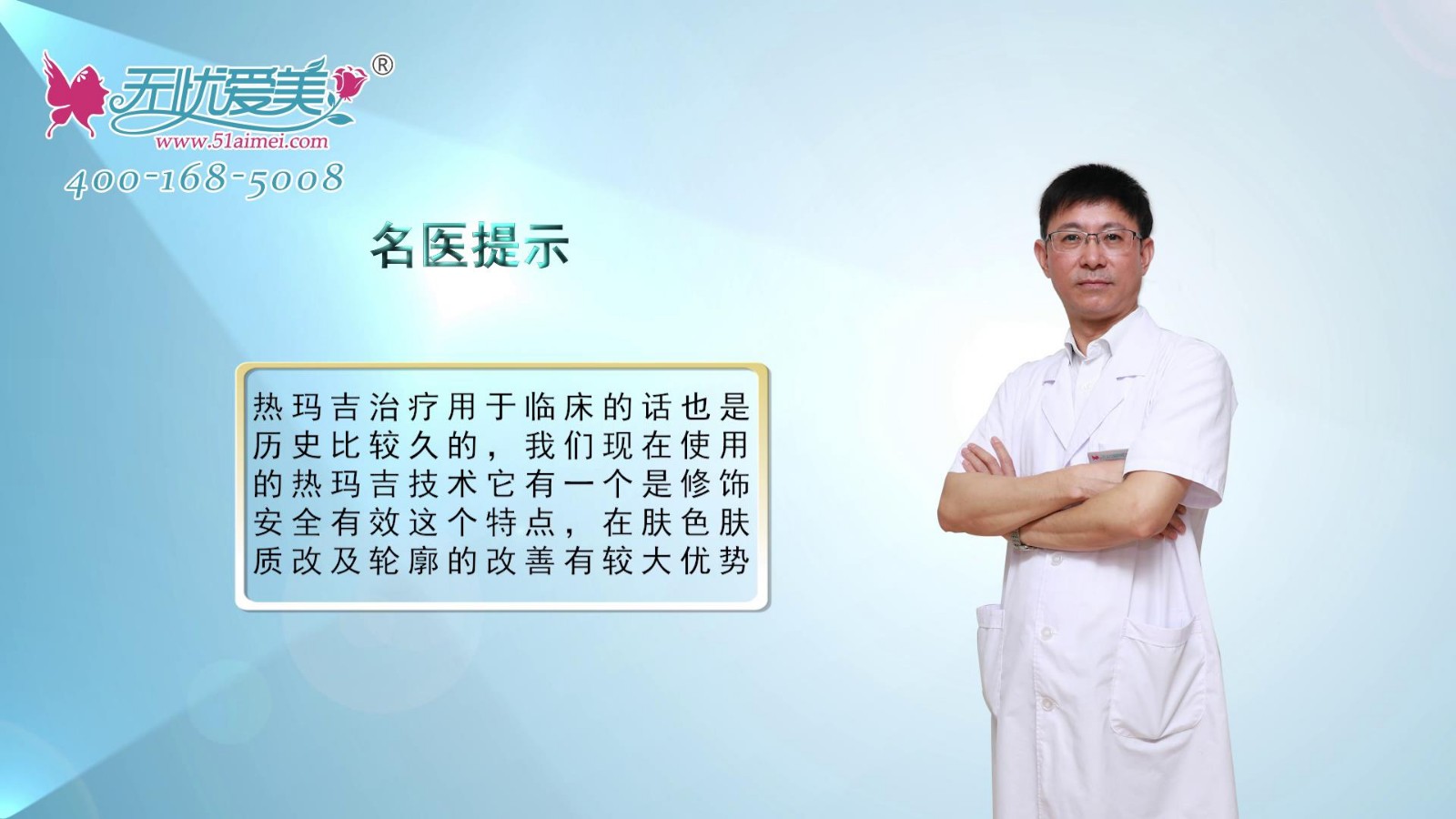 FDA獲批的熱瑪吉除皺效果怎么樣?福州海峽從原理解答