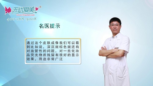 美國VISIA皮膚檢測能觀測到哪些問題?福州海峽張光澤來講解