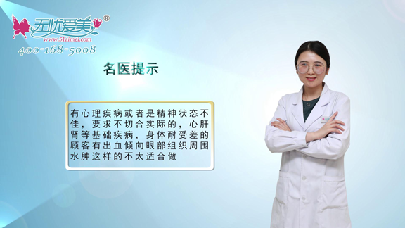 內(nèi)雙腫眼泡適合做切開雙眼皮,合肥韓美蔡陽春醫(yī)生視頻解說