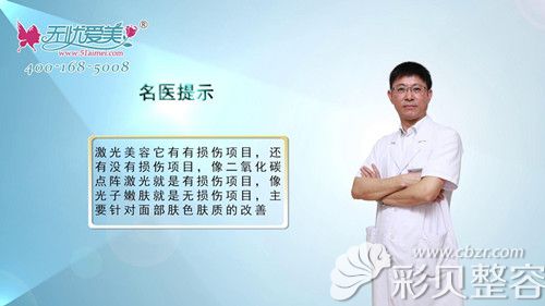 福州海峽專業(yè)醫(yī)生張光澤說激光治療后的注意事項