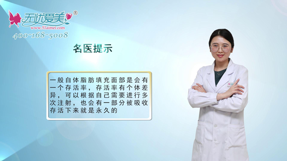 自體脂肪填充能維持多久？聽合肥韓美蔡陽春視頻解答