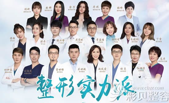 達美元辰整形醫(yī)生團隊