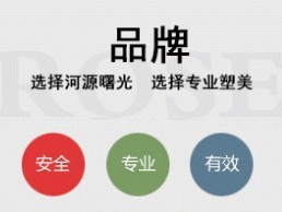 河源曙光醫(yī)療美容門診部