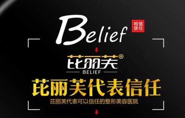麗水華美整形外科門診部
