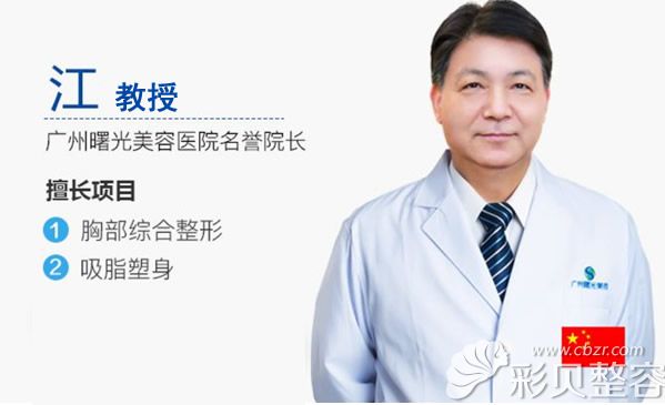 醫(yī)院擅長(zhǎng)胸部整形的醫(yī)生