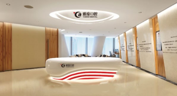 昆明雅度口腔門(mén)診部醫(yī)院大廳