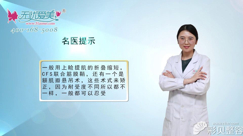 上瞼下垂如何矯正