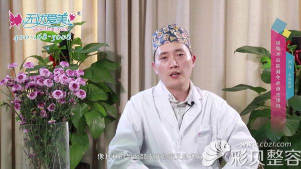 吸脂術(shù)后能避免疤痕疙瘩嗎