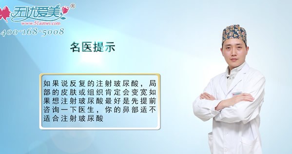 反復注射玻尿酸隆鼻,鼻子真的會變寬!吸收后也不能恢復正常