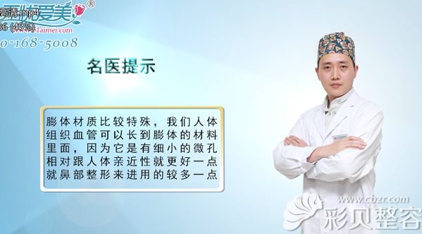 膨體隆鼻優(yōu)點(diǎn)