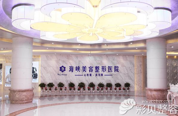 濟南海峽醫(yī)療美容醫(yī)院環(huán)境
