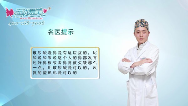 玻尿酸隆鼻適合什么鼻型?基礎差的塌鼻注射后會變寬嗎？